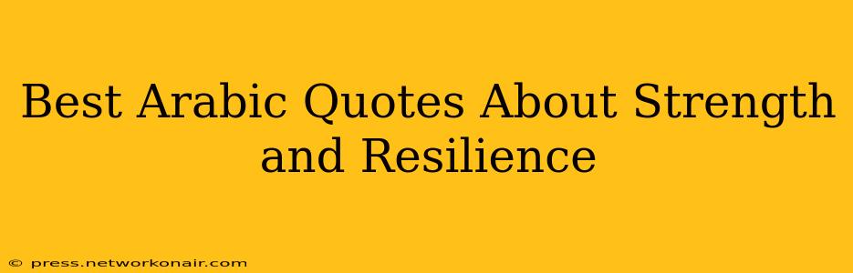 Best Arabic Quotes About Strength and Resilience