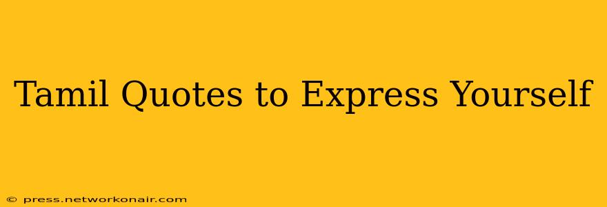 Tamil Quotes to Express Yourself